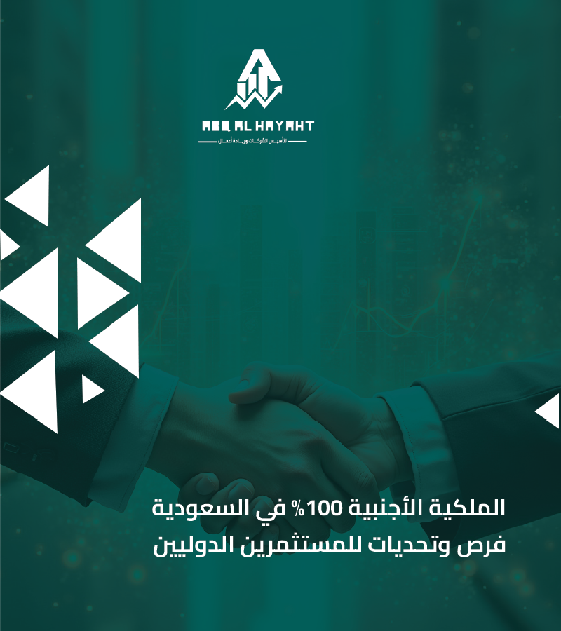 تملك الاجانب في السعودية,رؤية 2030